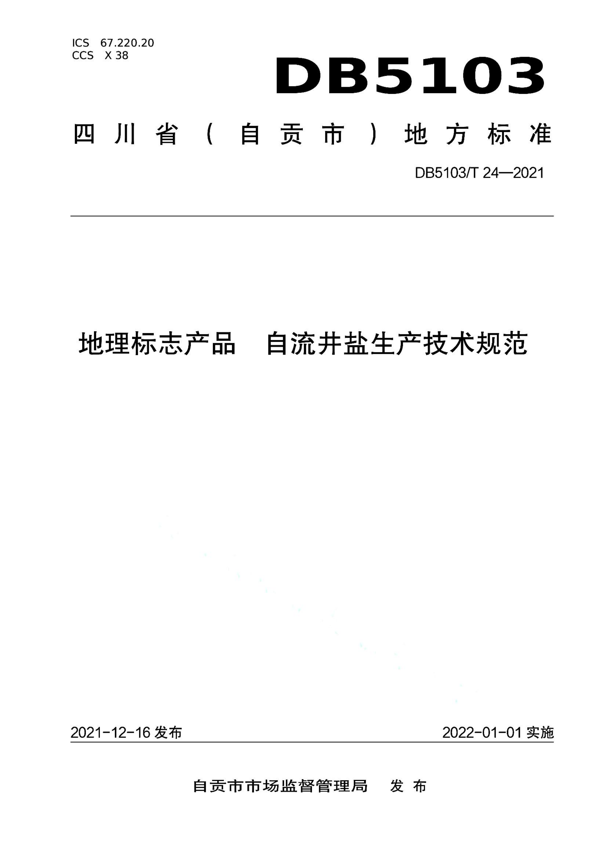 资源详情图